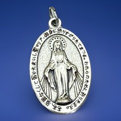 Catholic Miraculous Mary Japanese Writing Silver Tone Religious Medal