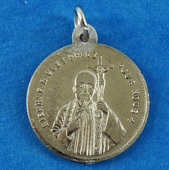 St Francis Francois Regis Clet Vintage Medal Pendant Martyr Saint of China
