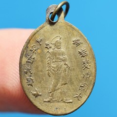 LARGE RELIGIOUS MEDAL USED IN CHINA OLD ST JOSEPH & VIRGIN MARY CHARM